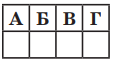 Зображення, що містить Прямокутник, ряд, Шрифт, число

Автоматично згенерований опис